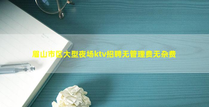 张掖KTV招聘
